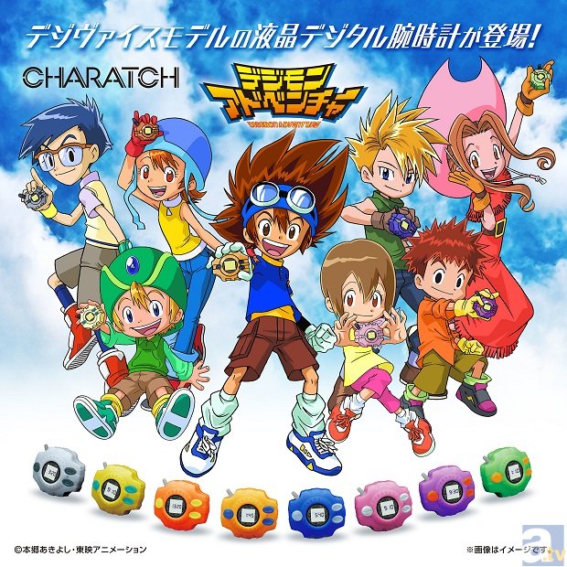 デジヴァイス DIGIMON LINK SYSTEM デジモンアドベンチャー デジ