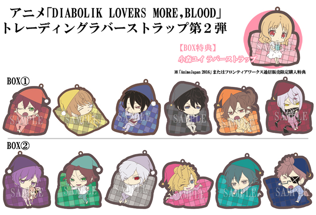 DIABOLIK LOVERS ディアラバ ラバスト キーホルダー Amazon.co.jp