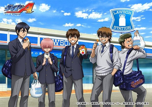 ローソンで『ダイヤのA』キャンペーン、その詳細をお届け | アニメイト