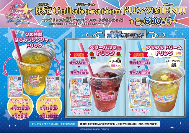 アイカツスターズ！イリュージョンShow Time」情報公開！ | アニメイト