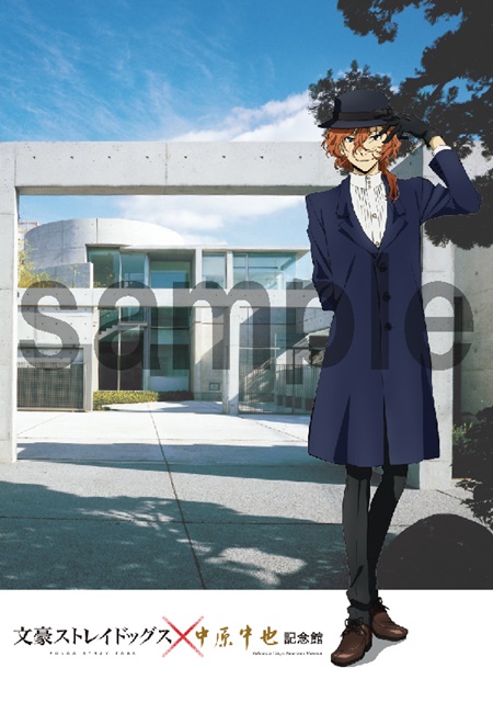 2枚セット 文豪ストレイドッグス 記念館 クリアファイル 中原中也 文
