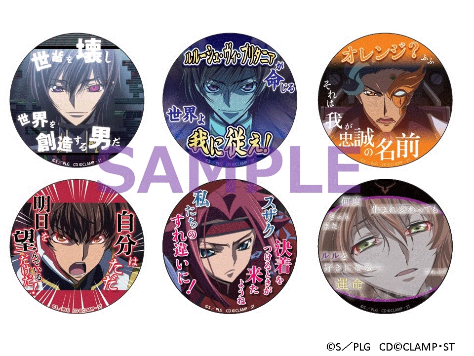 コードギアス反逆のルルーシュ 缶バッジ Street ver. 新宿マルイ