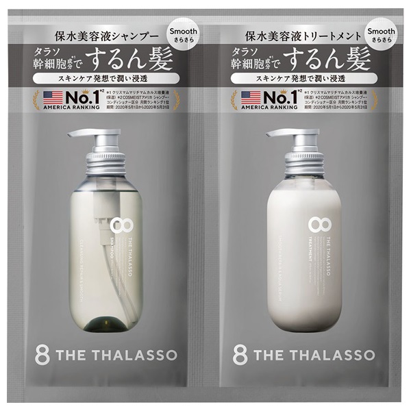 エイトザタラソ スムース 1DAY トライアル 20ml エイトザタラソ 8 THE