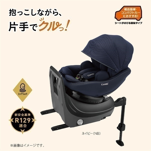 コンビ クルムーヴスマート ISOFIX エッグショック JL-590ネイビー