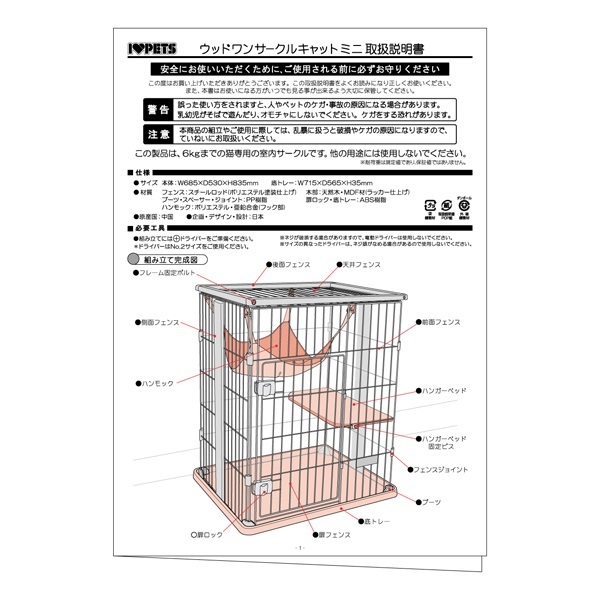 ウッドワンサークル キャット ミニ 1個 ボンビアルコン | イオン
