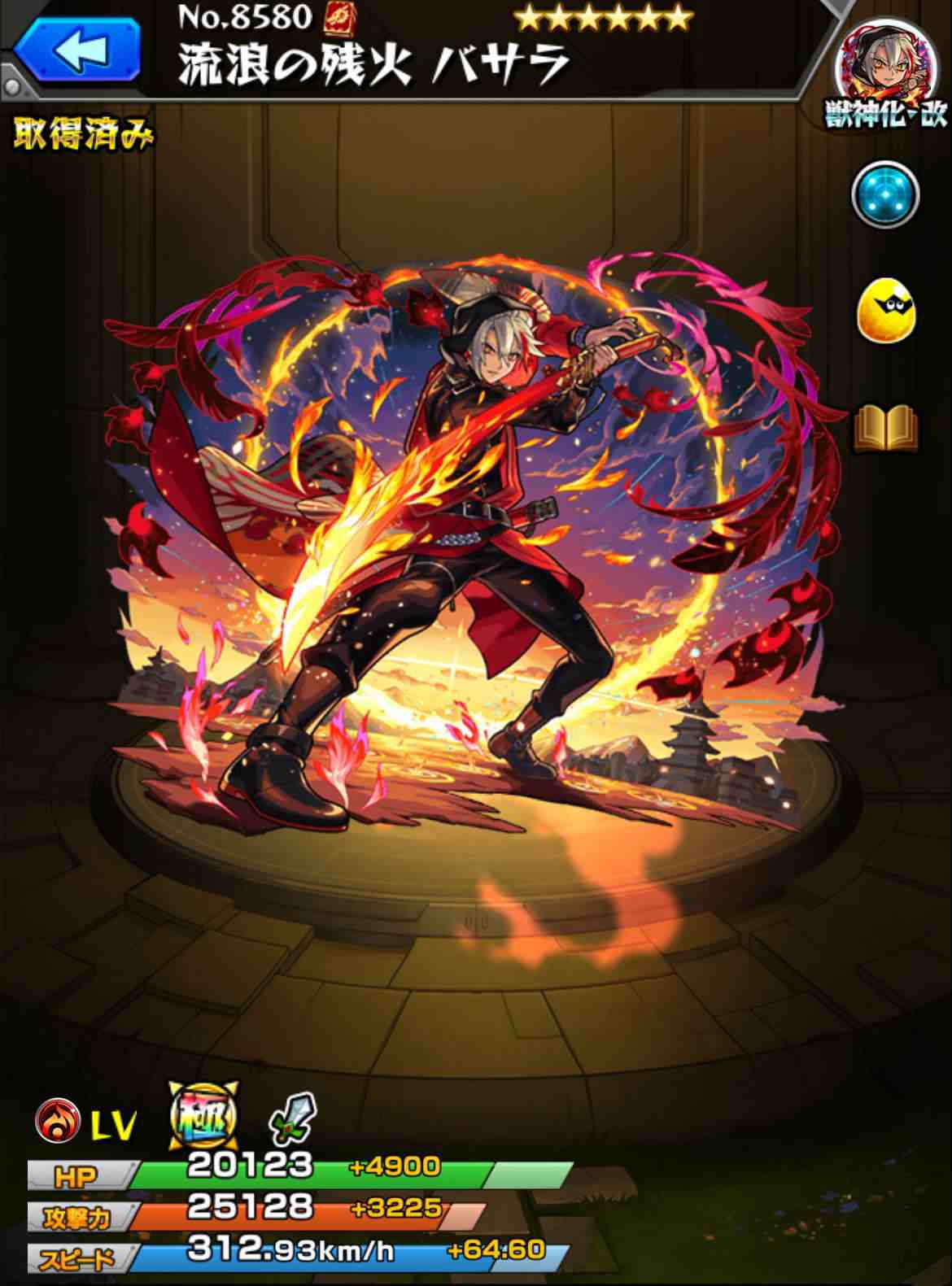 モンスト】バサラ(獣神化改)の最新評価 | わくわくの実と適正クエスト