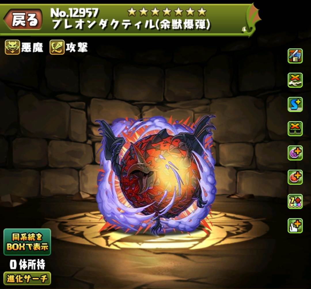 超絶 パズドラ ウエハース 『超Ⅴ-15超絶R 鍛煉神・ヘパイストス