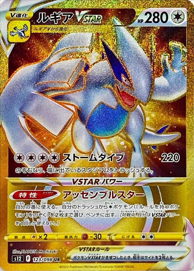 ルギア V PSA10 ポケモンカード】 ルギアV SA PSA10 パラダイムトリガー