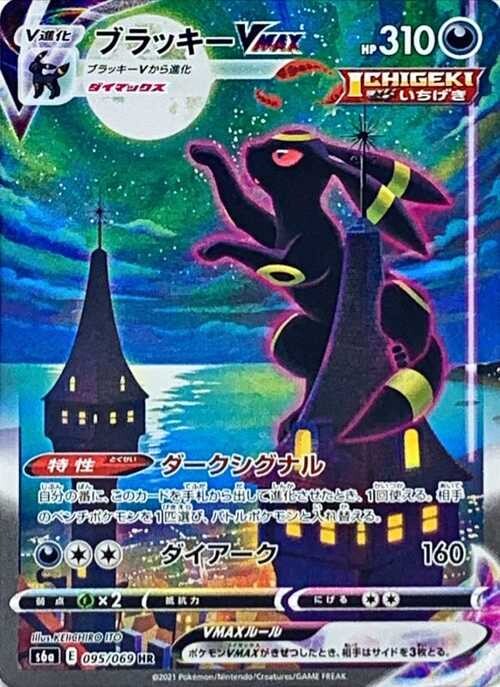 ブラッキースター 25th プロモ PSA10】ブラッキー☆(スター) (25th