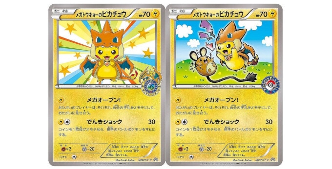 メガトーキョーのピカチュウ メガトウキョーのピカチュウ | ポケモン