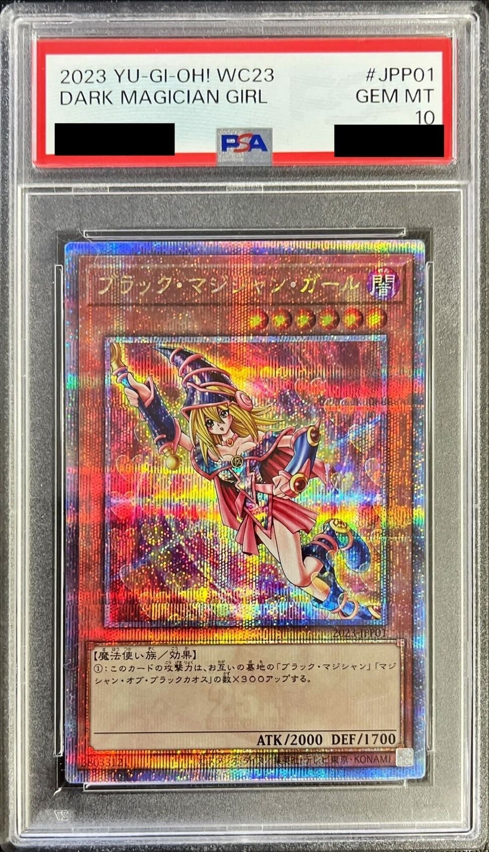 遊戯王 ブラック・マジシャン・ガール 20th シークレット PSA10 PSA10