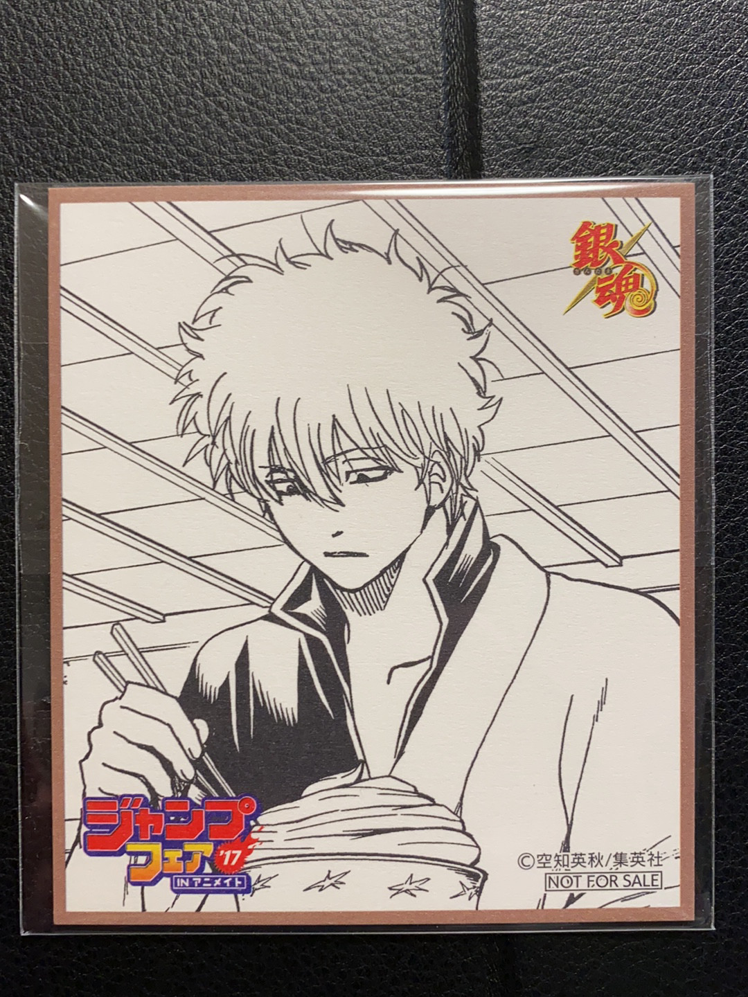 希少 非売品【銀魂】週刊少年ジャンプ 超名場面複製原稿 複製原画 当選