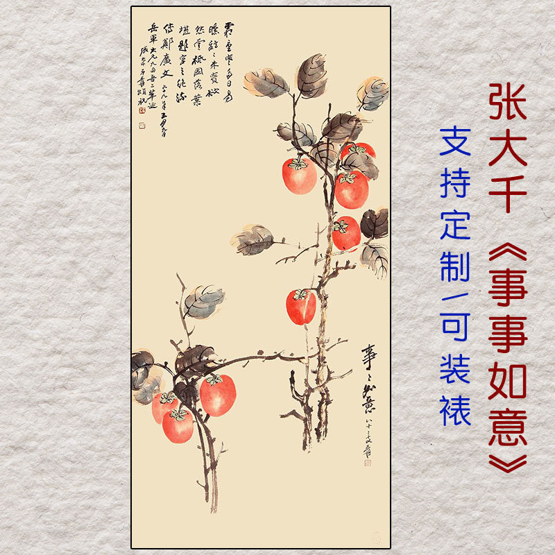 旧蔵 名家 張大千 美人図 氏の書掛け軸 卷绘 領収書付き 旧蔵 名家