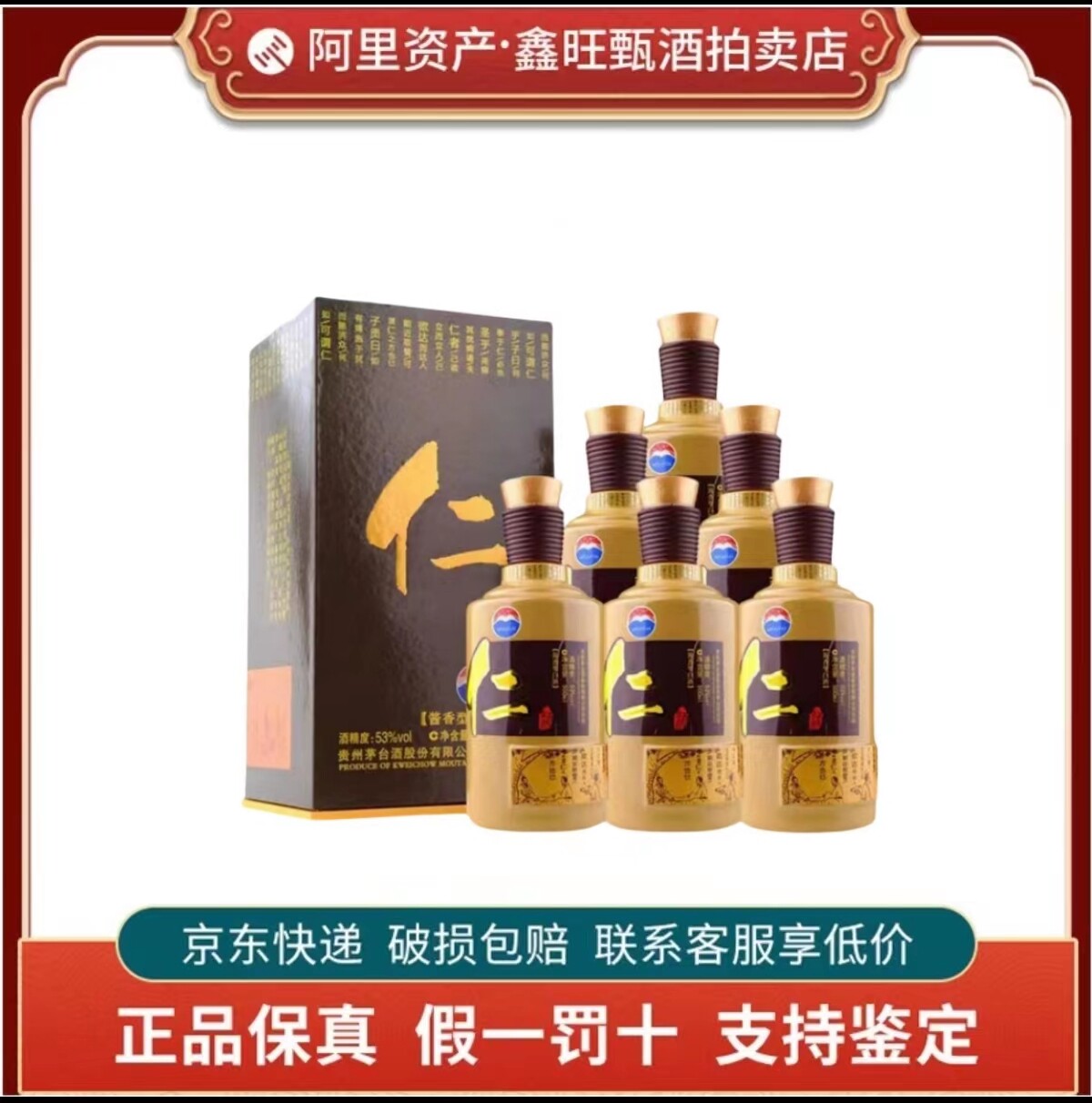貴州茅台酒 30年 500ml ギフトボックス入り