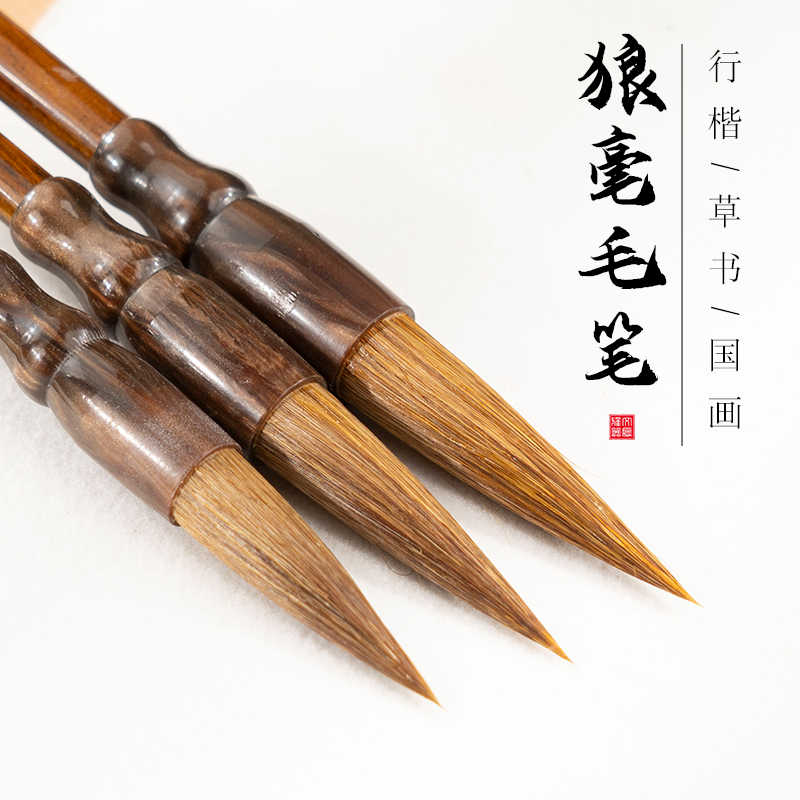 冰肌玉骨（狼毛毛筆） 狼羊毫書畫毛筆| 裕華網店| 香港百貨老字號