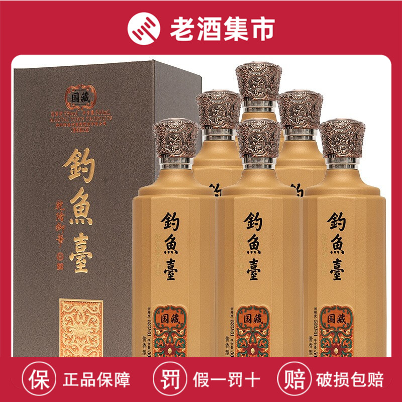 钓鱼台国藏酒茅台镇酱香型53度白酒500ml*6瓶整箱装收藏粮食酒评价- 淘宝网