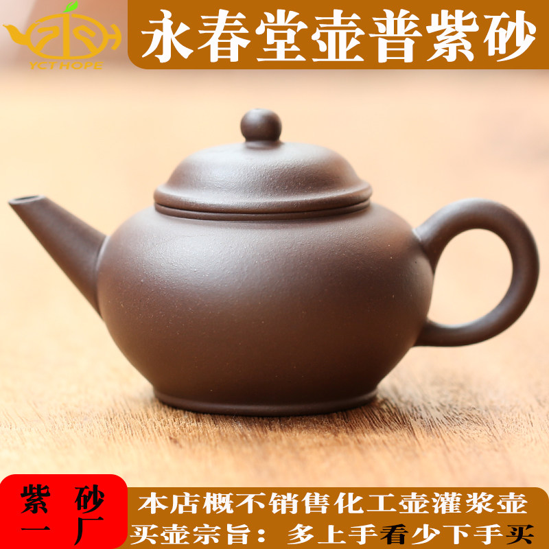 紫砂壺 セット宜興紫砂壺 六客セット 宜興紫砂壺 六客セット