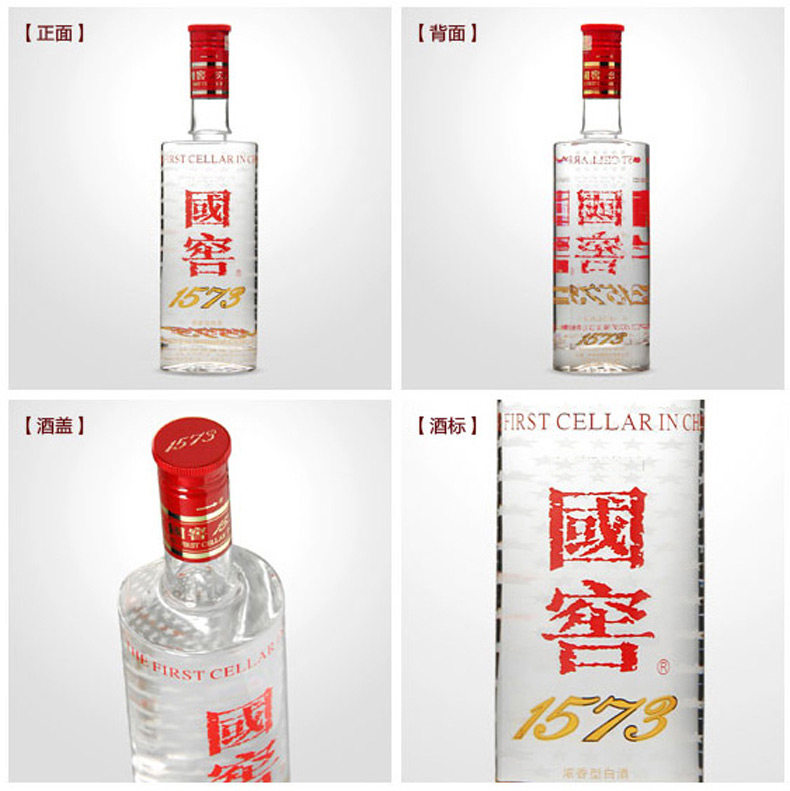 国窖1573 38度500ml*2瓶浓香型商务低度白酒【价格厂家求购使用说明