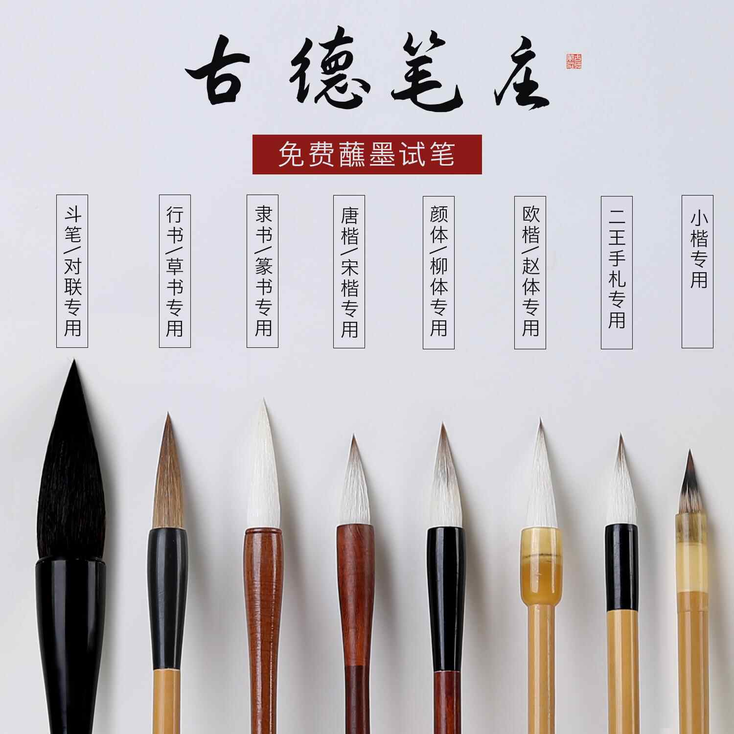 筆匠 仿古堂 高級書筆 羊毛 暖心 五号 細嫩長鋒 上田