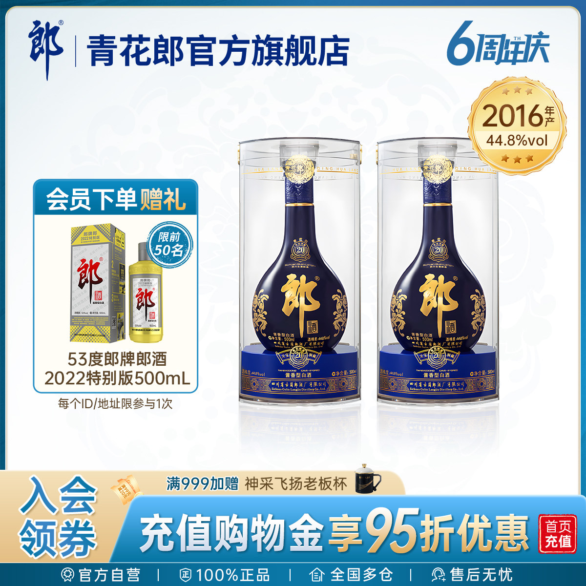 白酒 郎 500ml 未開封 封印 未開封 郎 白酒 53% 500ml 赤色パッケージ