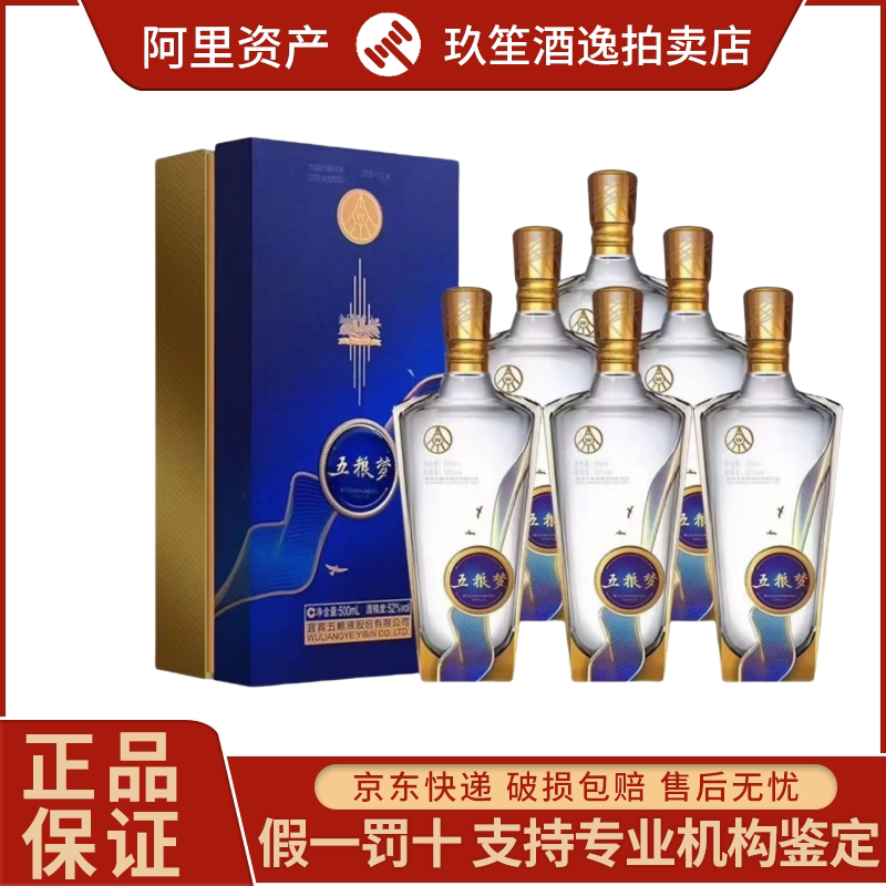新品 未開封】五粮液 2024 WULIANGYE 52% 500ml 新品 未開封】五粮液