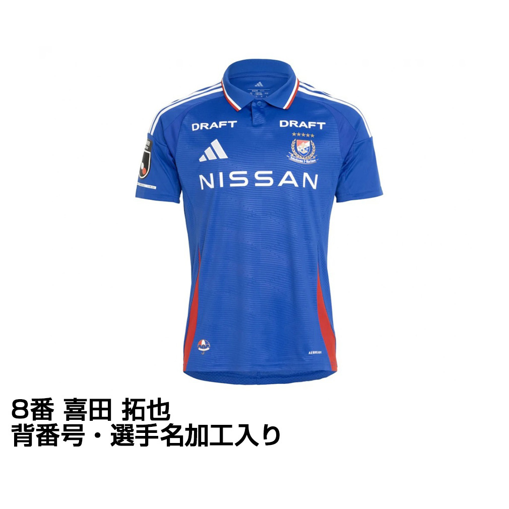 m*o様 横浜F・マリノス KIDA 8 adidas レプリカユニフォーム L m*o様