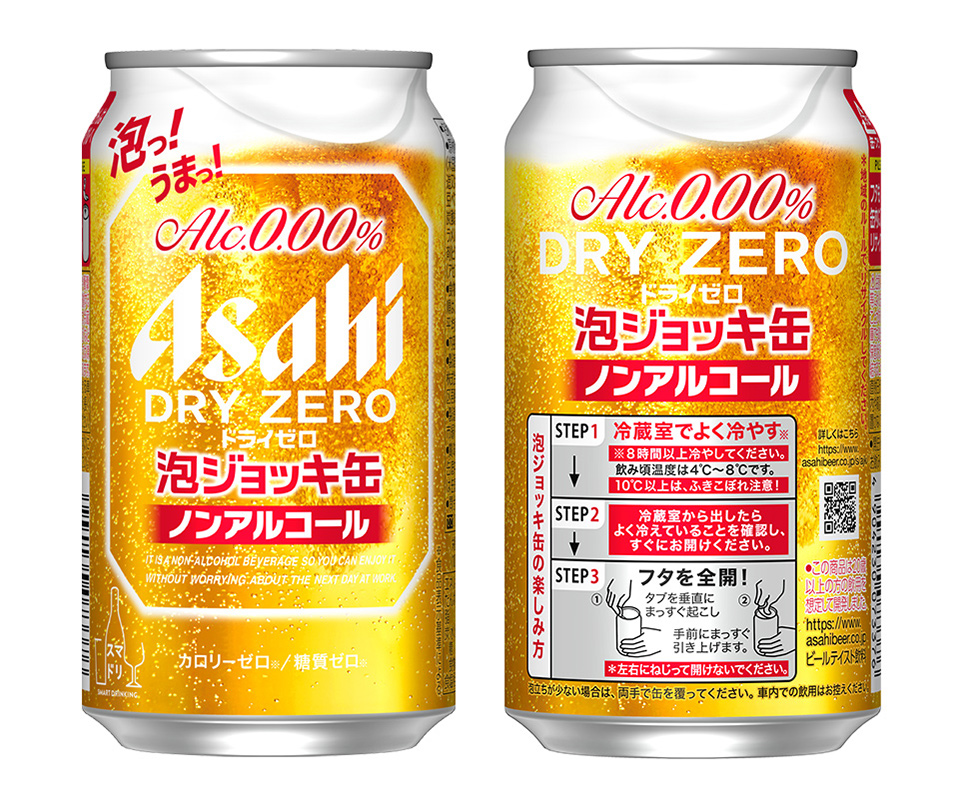 缶ビール 発泡酒 ノンアル 60本 ノンアルビール」の人気商品一覧