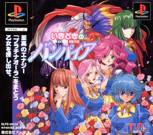 いまどきのバンパイア - レトロゲームの殿堂 - atwiki（アットウィキ）