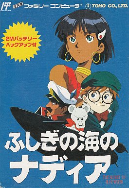 ふしぎの海のナディア ビデオCD スクールカレンダー 1998年度