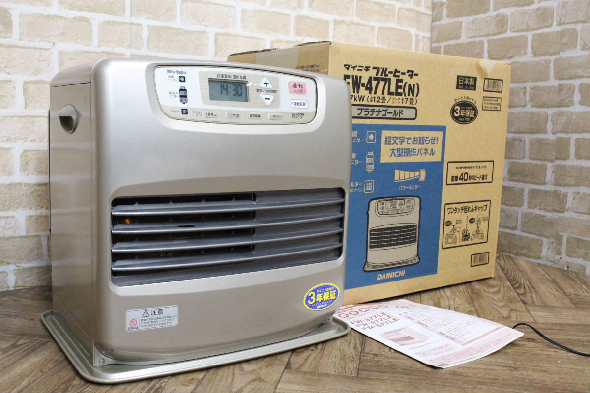 販売終了いたしました。ありがとうございます。】DAINICHI 石油ファン