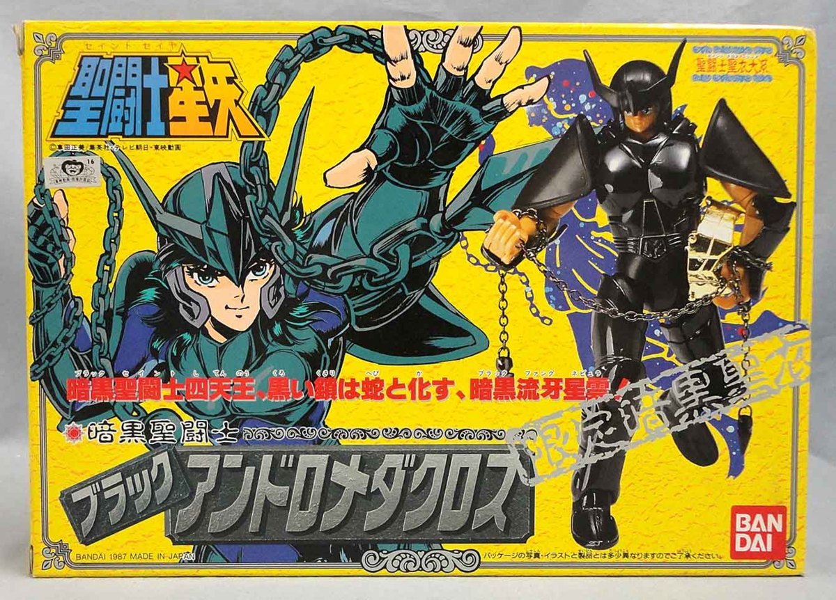 聖闘士聖衣神話 暗黒スワン & 暗黒ドラゴン / 『聖闘士星矢』 聖闘士星矢