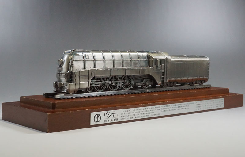 南満州鉄道 満鉄 パシナ 蒸気機関車 スケール1/90 あじあ号 牽引 日本