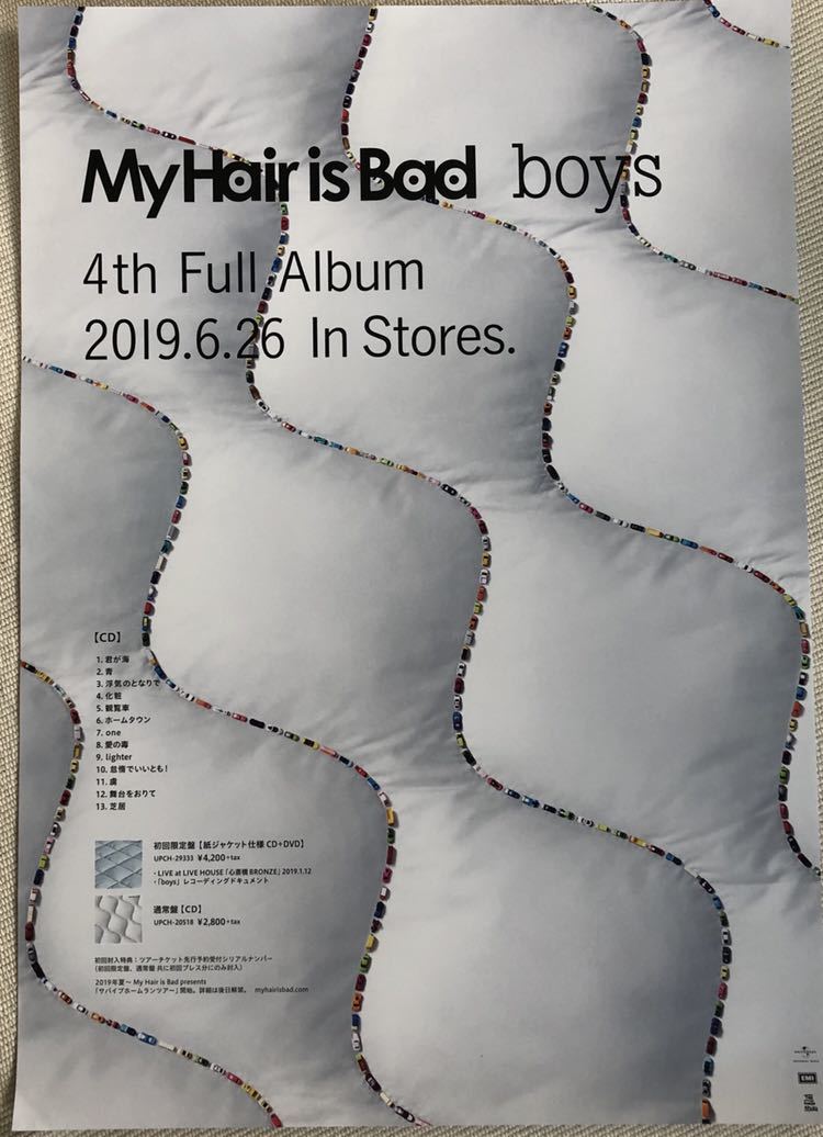 my hair is bad マイヘア narimi ポスター マイヘアポスターMy Hair is Bad