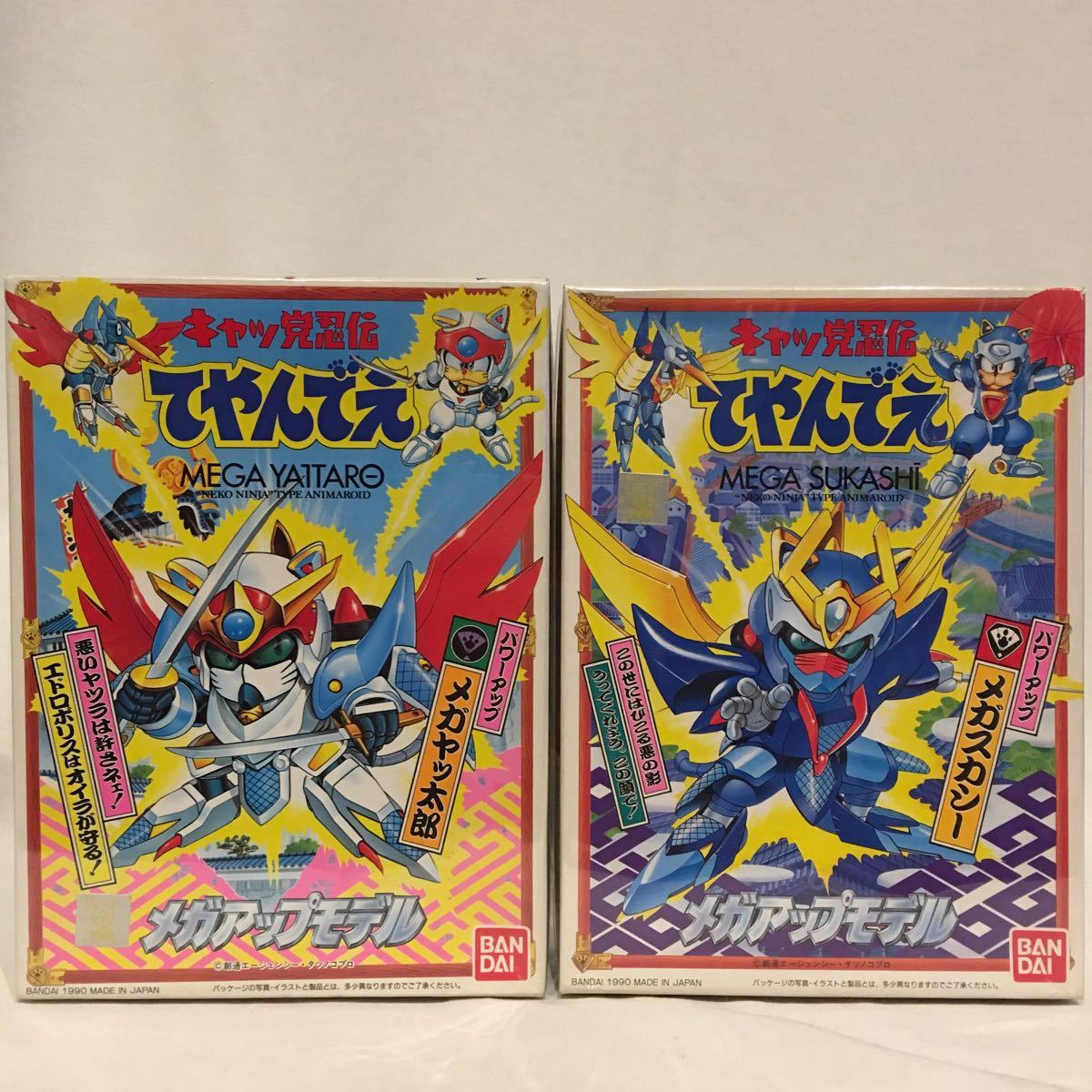 キャッ党忍伝てやんでえ メガアップモデル No.1 メガヤッ太郎