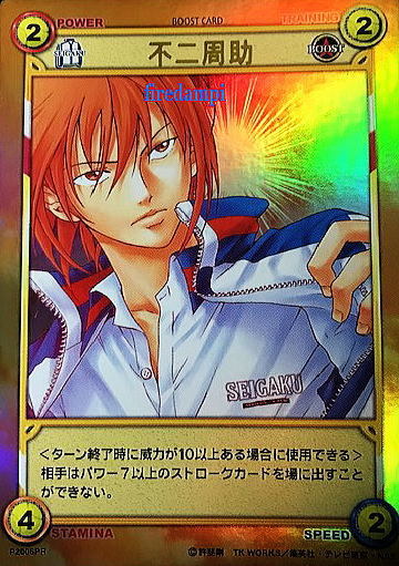 ☆テニスの王子様☆トレーディングカード☆白鯨☆不二周助