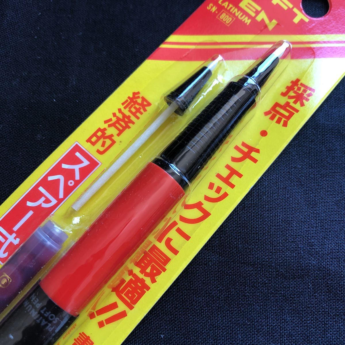 赤軸】プラチナ万年筆 ソフトペン 旧型 SN-800 稀少 SN-800A プラチナ