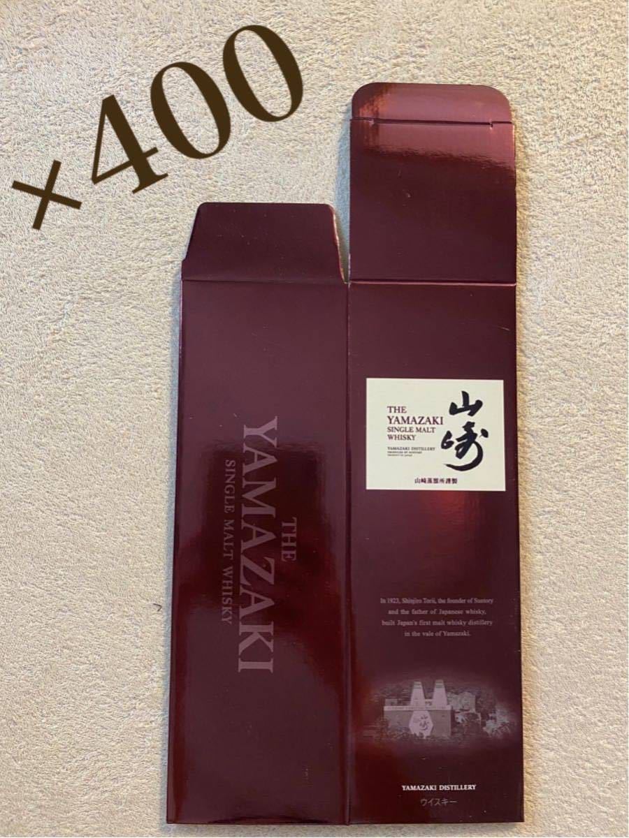 サントリー山崎12年ウイスキー化粧箱空箱カートン30枚