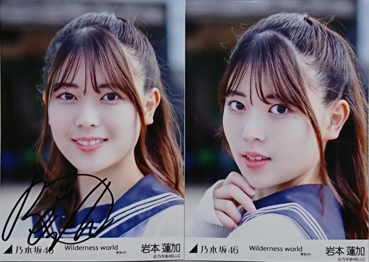 乃木坂46 生写真 生田絵梨花 スペシャル衣装10 直筆サイン 【公式通販】