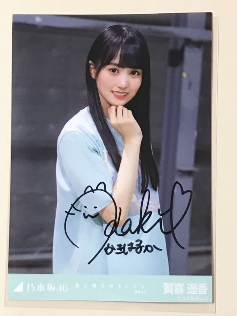 8/11まで値下げ 証明書付き 乃木フェス 賀喜遥香 直筆サイン入りフォト