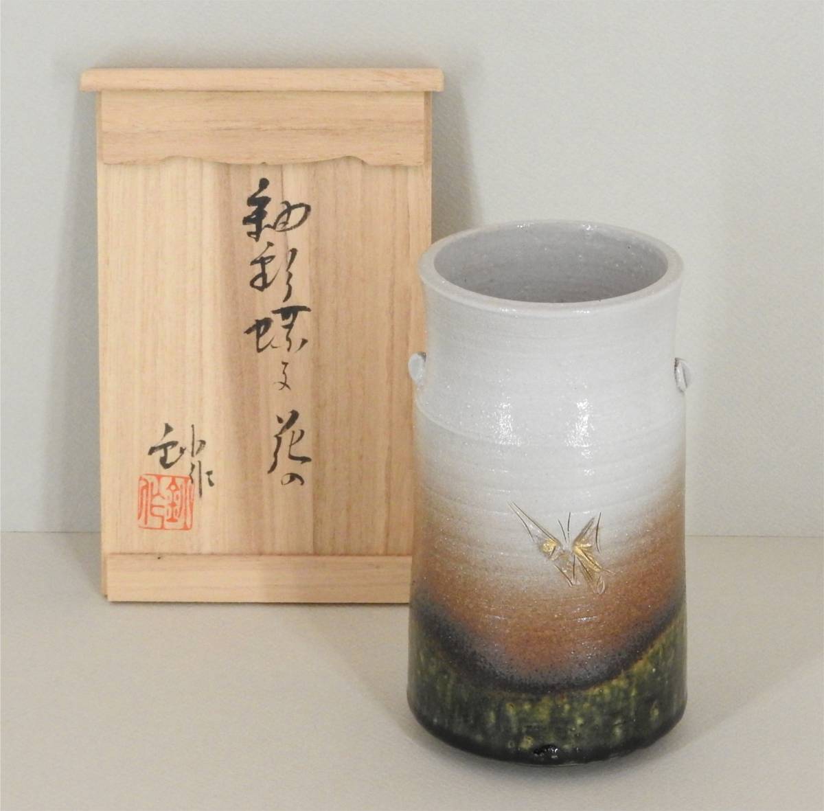金彩蝶文花入れ 加藤釥 白地金彩蝶文花入 金彩蝶文