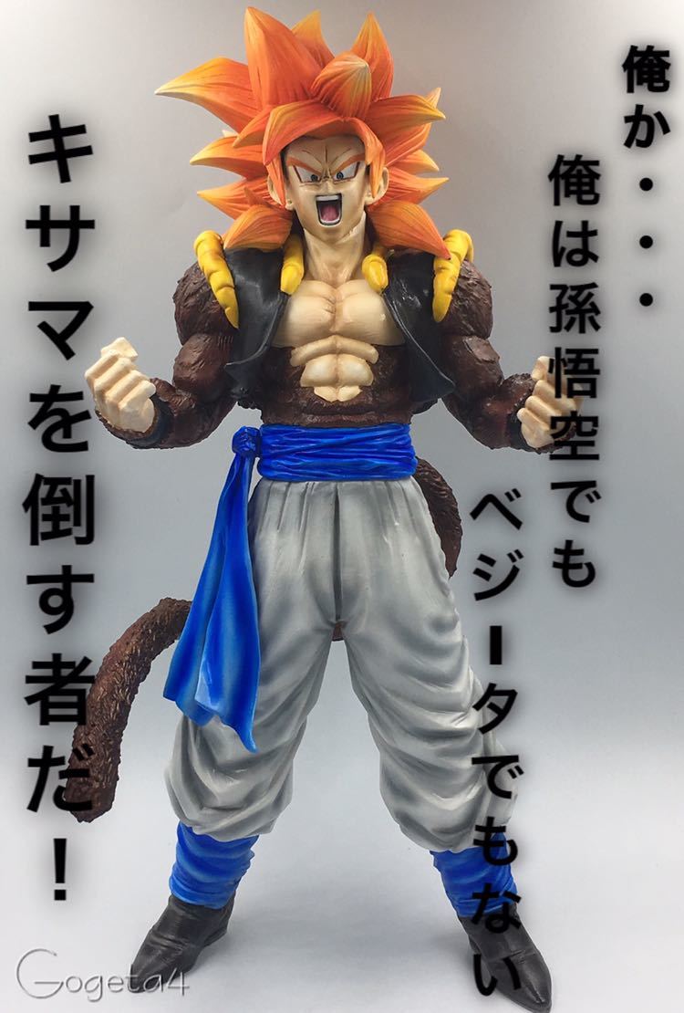 ドラゴンボール フィギュア ゴジータ smsp 超サイヤ人 リペイント フル