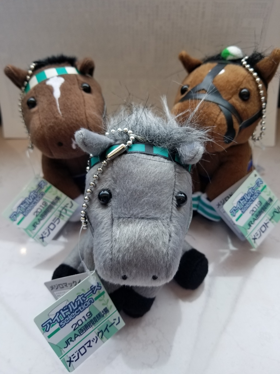 メジロマックイーン ぬいぐるみ 函館競馬場限定 本物 アイドルホース