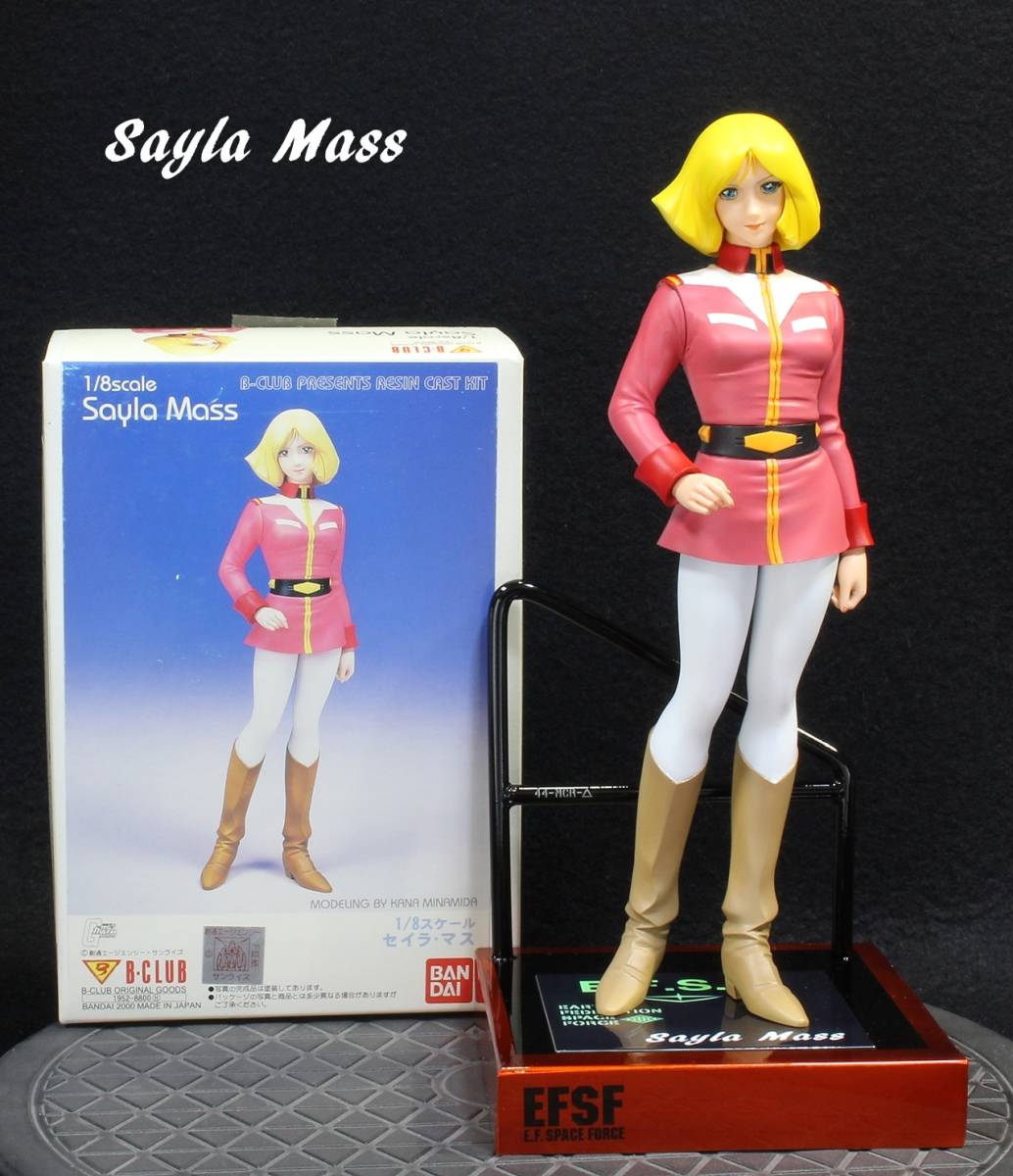 ☆B-Club・1/12：セイラ・マス【シャワーシーン】・ガレージ