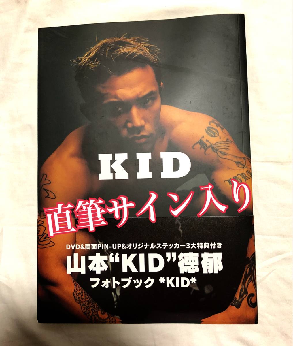 山本KID ポスター 絵 ステッカー krazy bee プロフ必須 2026年最新