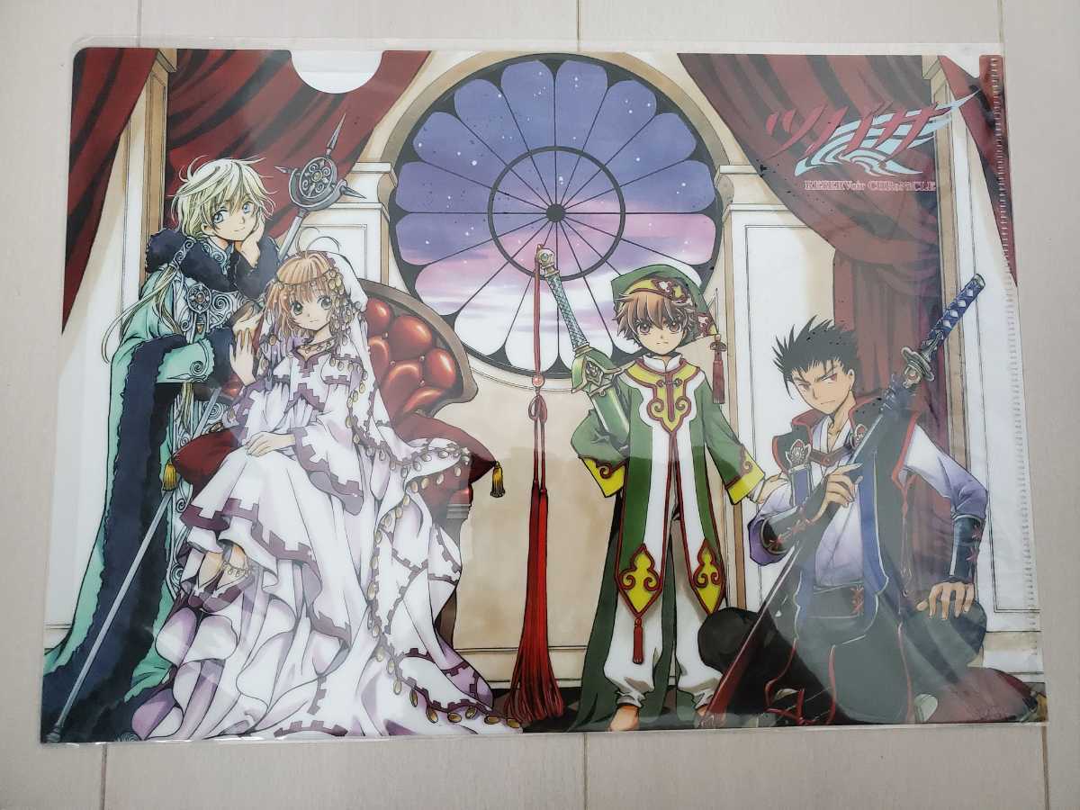 CLAMP ツバサクロニクル クリアポスター 原作 小狼 黒鋼 ファイ 【公式
