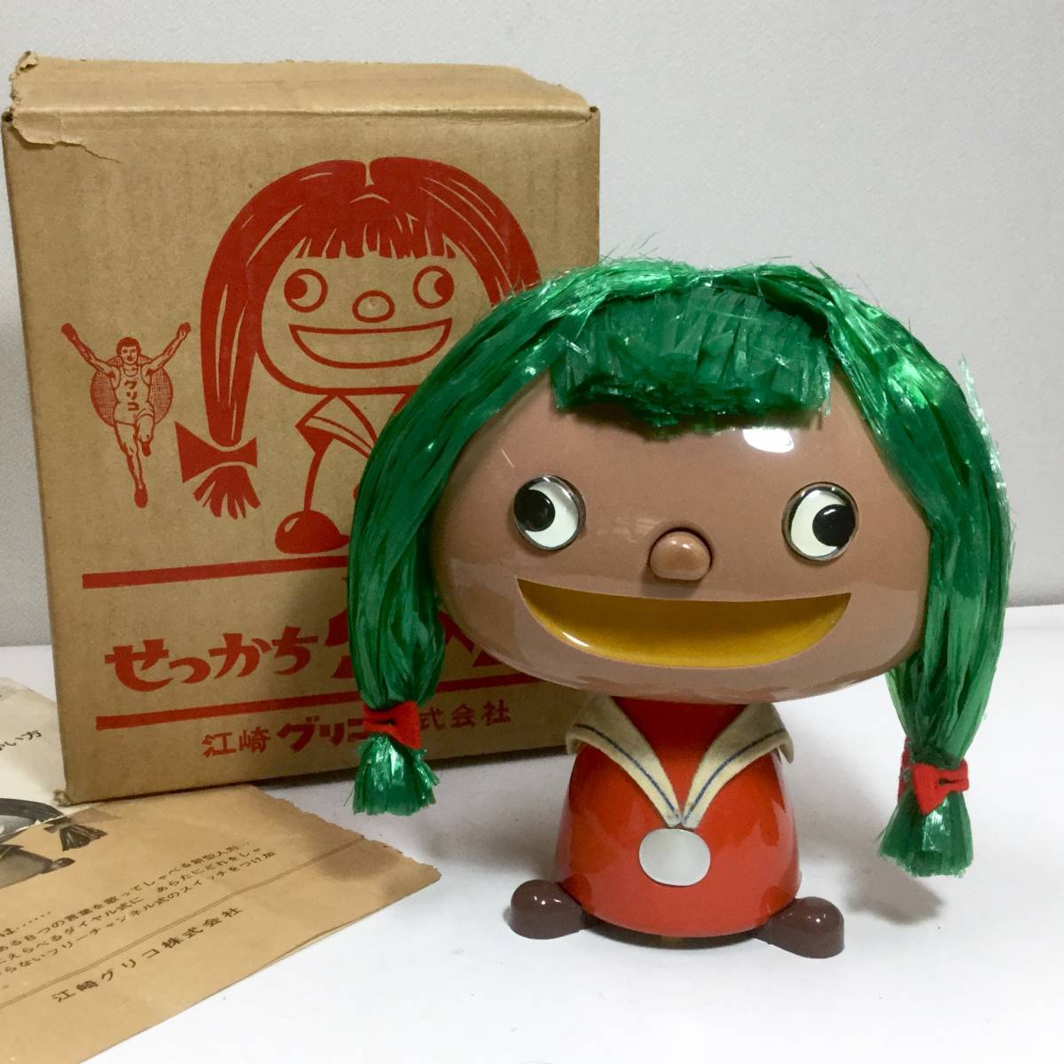 せっかちくん グリコおまけ グリコの懸賞／せっかちくん・オトボケくん