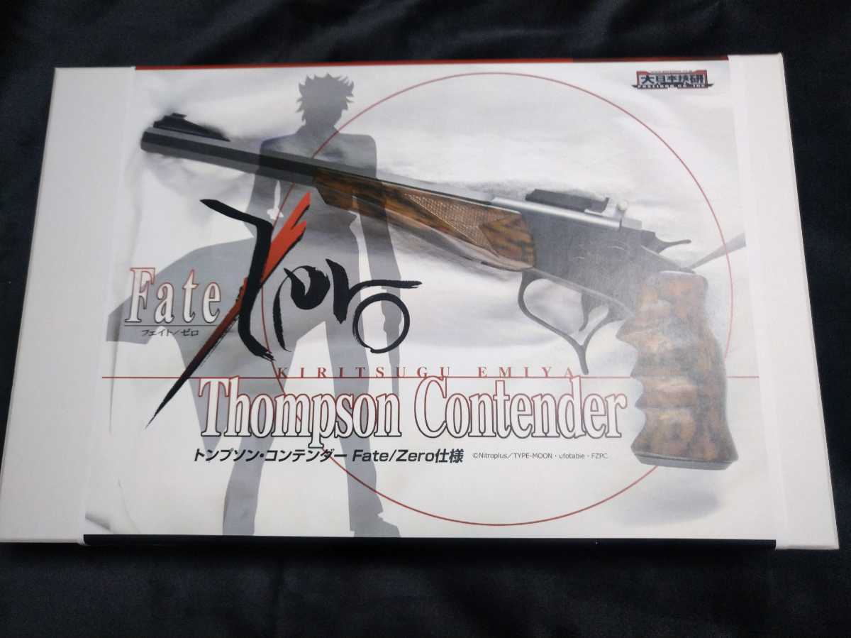 大日本技研 トンプソン コンテンダー ガレージキット 大日本技研