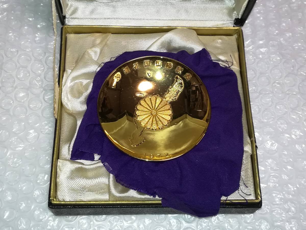 沖縄祖国復帰記念 金杯 復帰記念金盃 沖縄祖国復帰記念金杯 希少｜Yahoo!