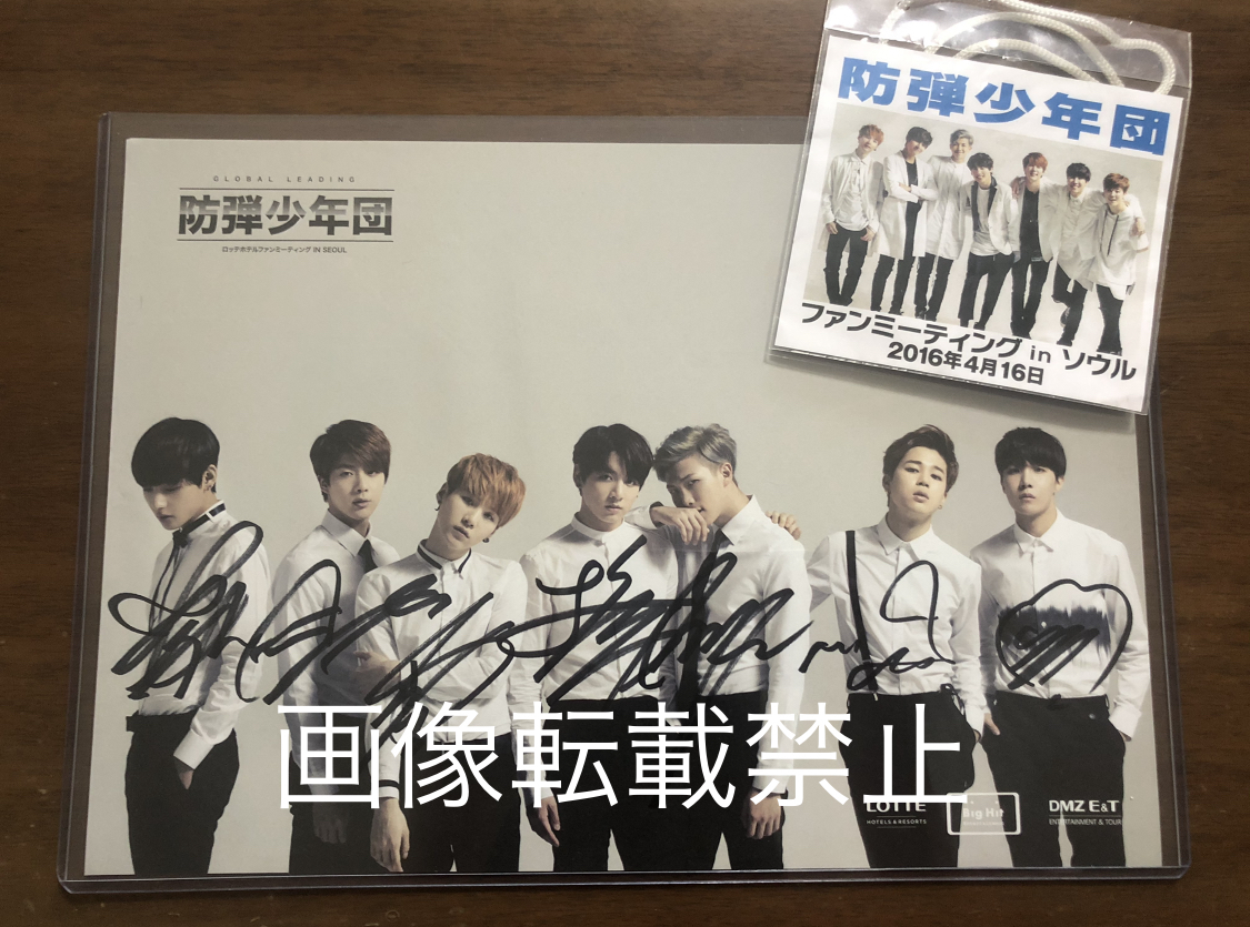BTS ロッテホテル ファンミーティング ファンミ 直筆 サイン 全員 all