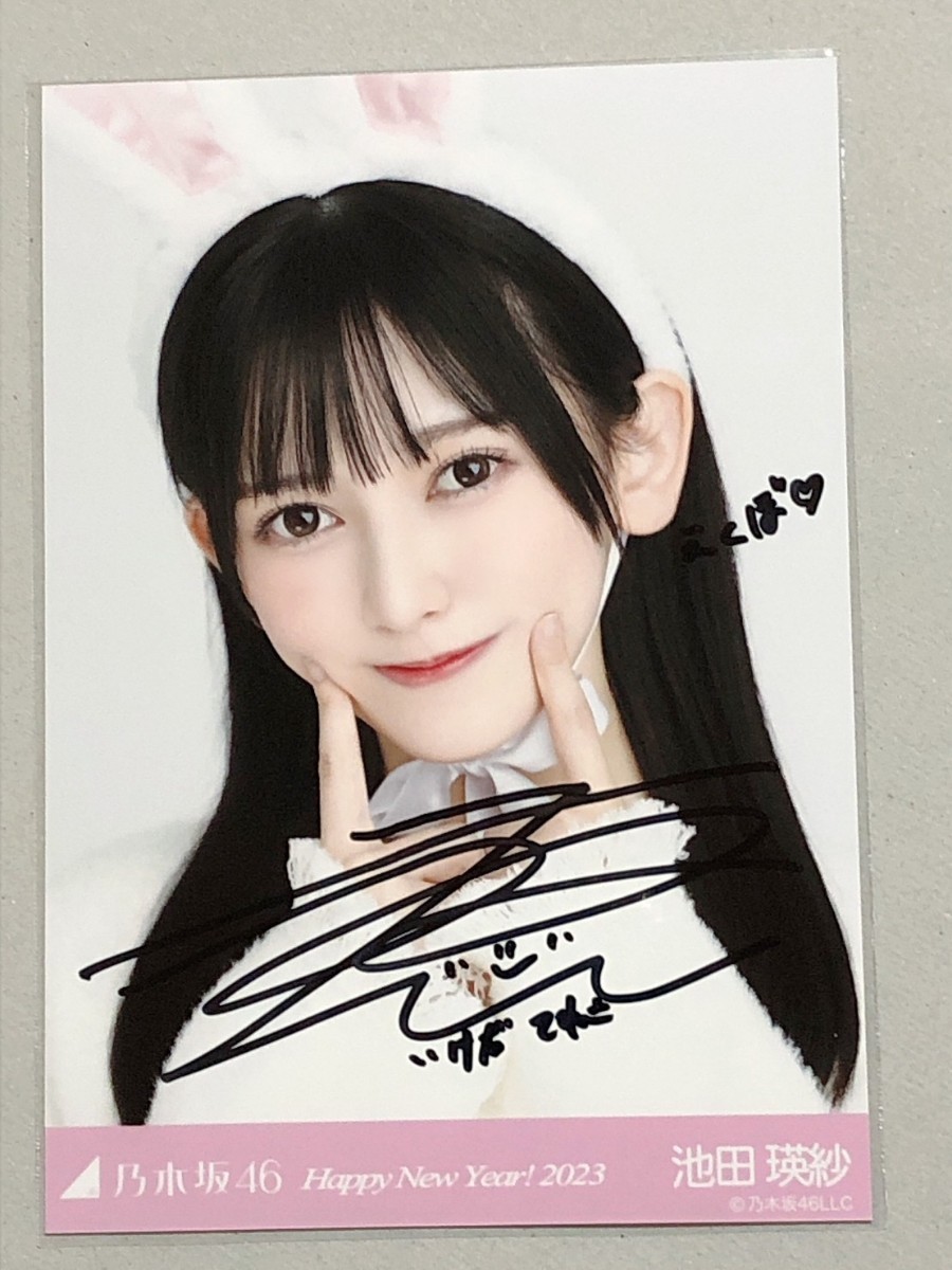 乃木坂46 池田瑛紗 オリジナルブランケット 乃木フェス 乃木フェス